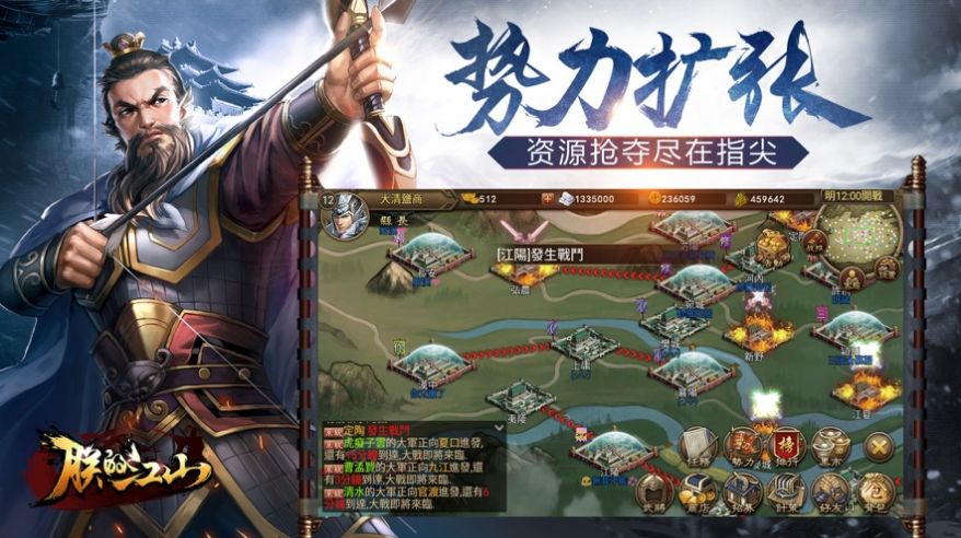 神魔三国皇族手游图2