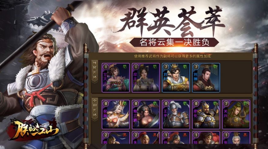 神魔三国皇族手游图1