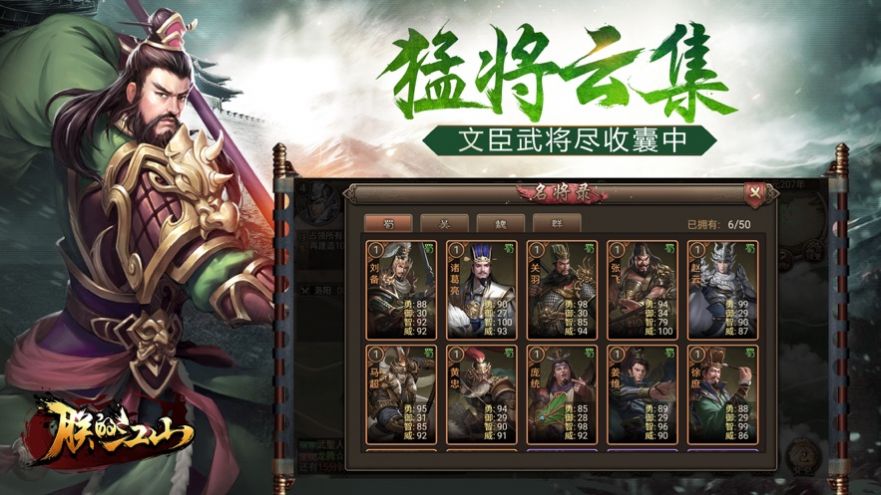 神魔三国皇族手游官方安卓版图片1