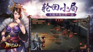 神魔三国皇族手游官方安卓版图片2