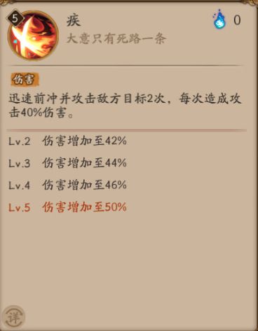 阴阳师SP山风技能是什么？初翎山风技能强度分析[多图]图片4