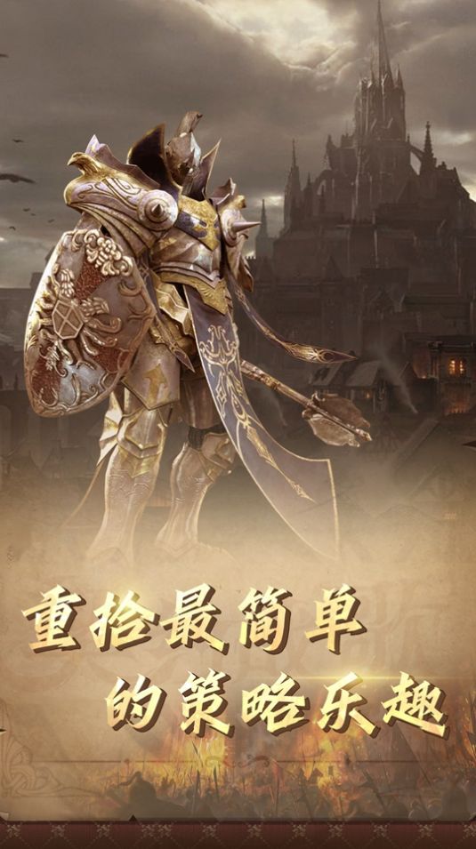 契约战歌官方版图1