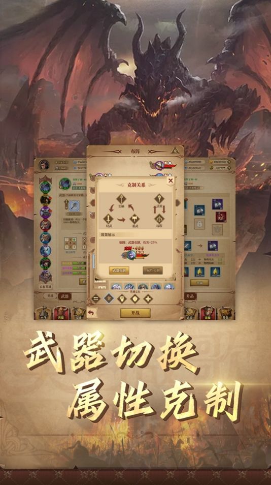 契约战歌官方版图3