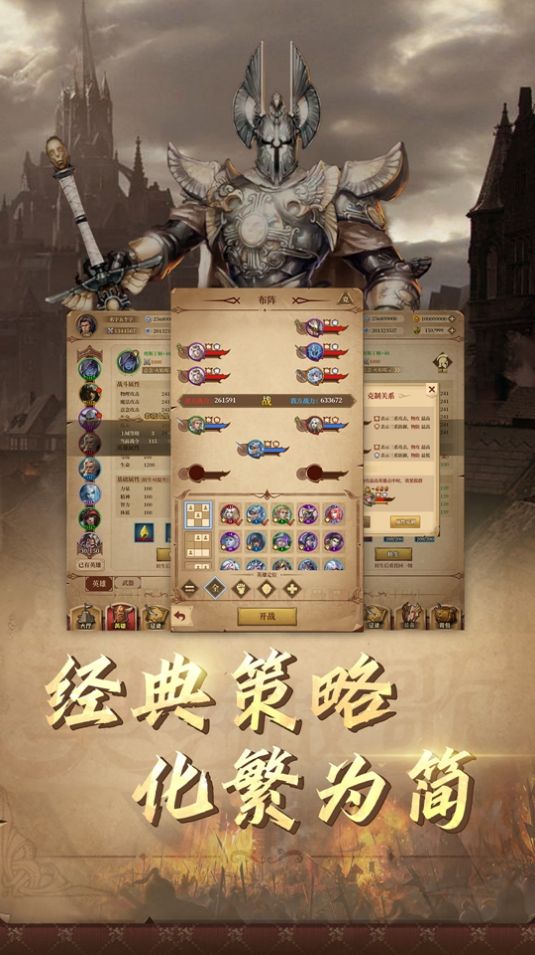 契约战歌手游安卓官方版图片2