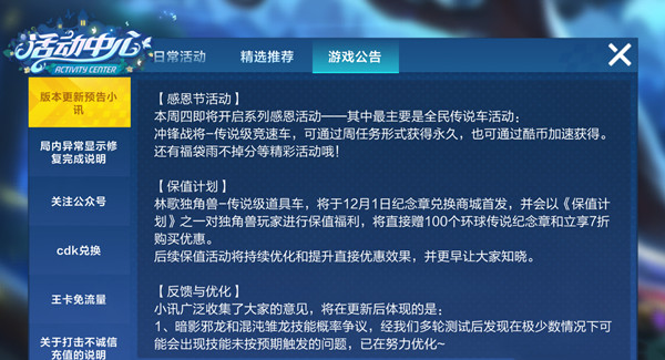 跑跑卡丁车手游林歌独角兽什么时候出？林歌独角兽上线预告[多图]