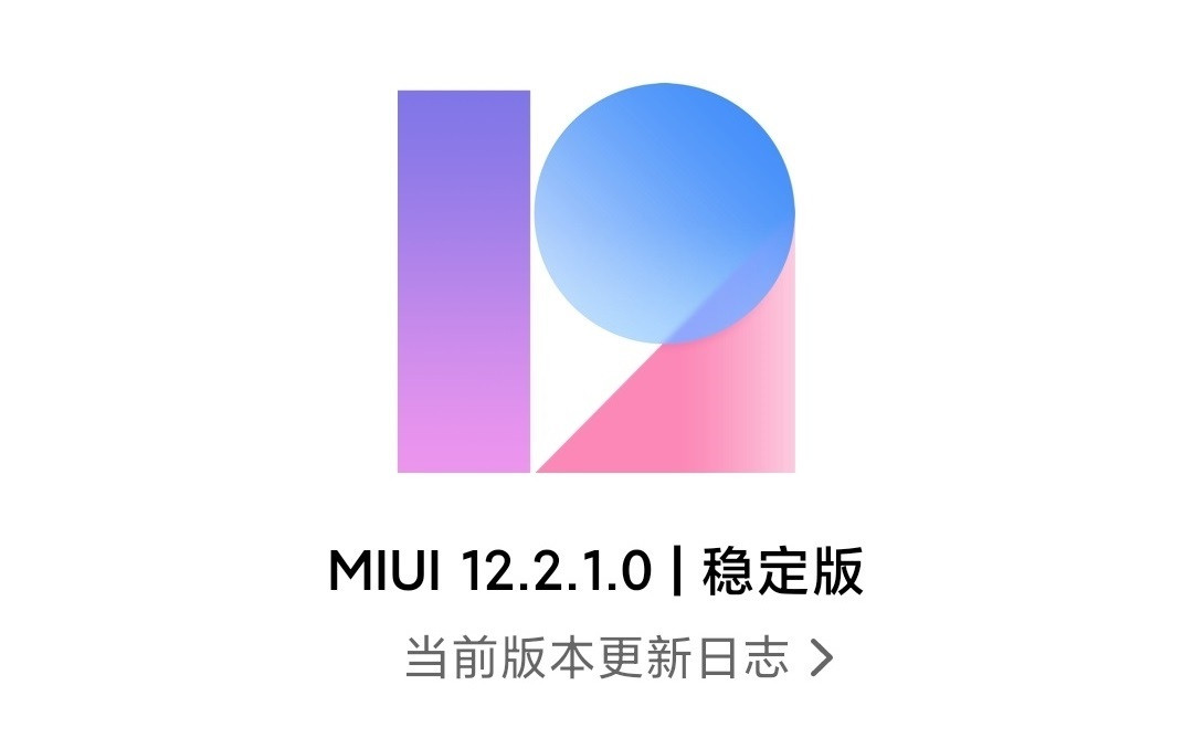 小米10 Pro推送MIUI 12.2.1.0稳定版更新：新增 AI 超级月亮等功能[多图]