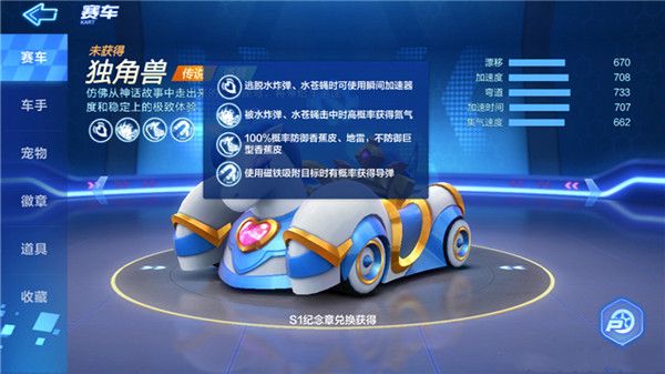 跑跑卡丁车手游林歌独角兽什么时候出？林歌独角兽上线预告[多图]图片2