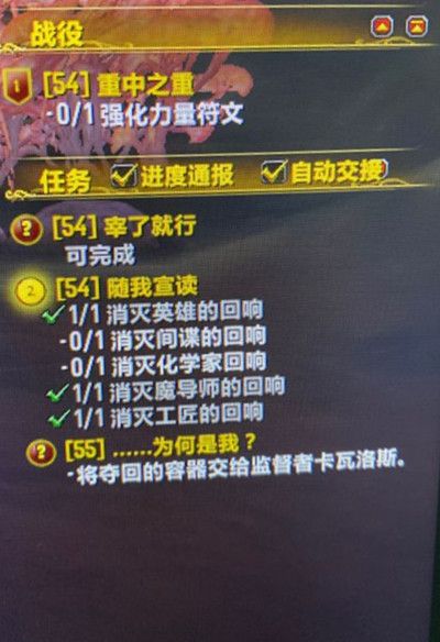 魔兽世界9.0随我宣读任务对应符文是什么？随我宣读任务通关攻略[图]图片1