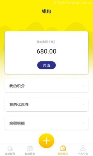 D家家政官方app下载图片1