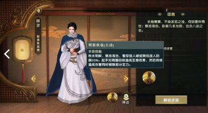 秦时明月世界本命侠客怎么选？本命侠客选择推荐[多图]