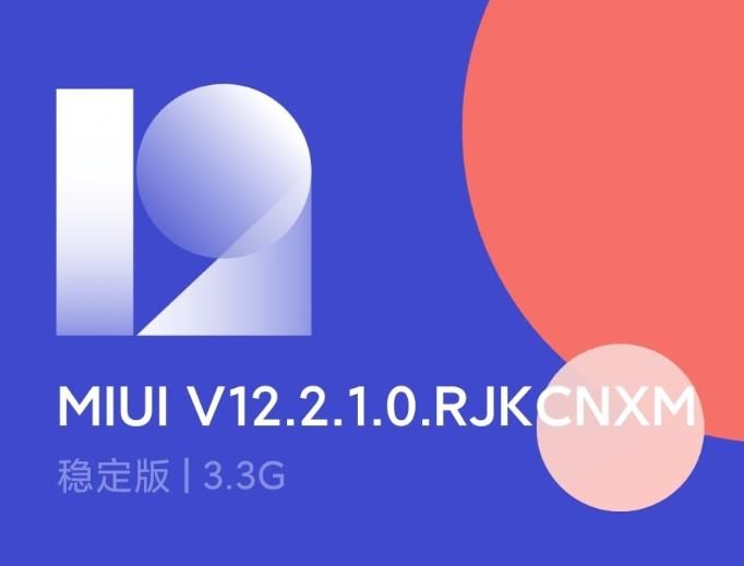 Redmi K30 Pro推送MIUI 12.2.1稳定版：基于Android 11深度定制[多图]图片1