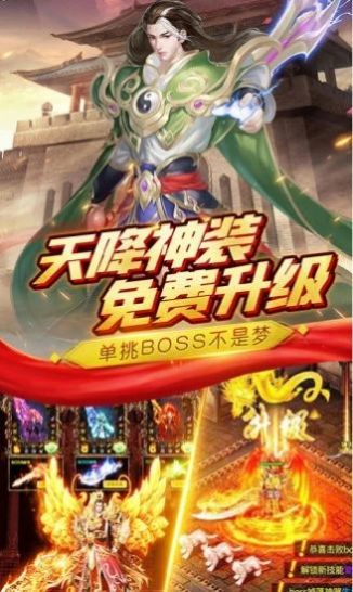 蜀九复古官方版图3