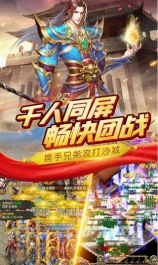 蜀九复古官方版图2