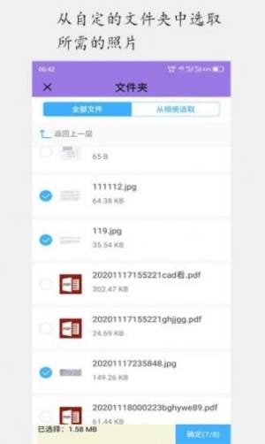 顺用图文转换app图1