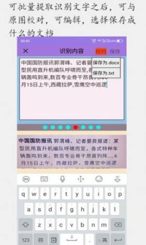 顺用图文转换app图3