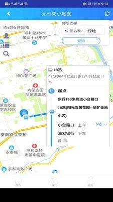 大公交小地图app图1