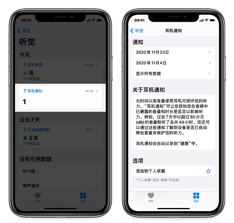 升级iOS 14.2后耳机音量变低了怎么办？耳机音量解决的方法[多图]