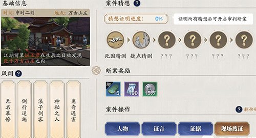 天涯明月刀手游破心之殇箱子密码是多少？破心之殇箱子密码介绍[图]