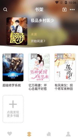 亚颜小说app下载图片1