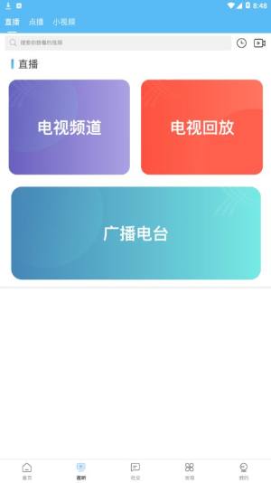 平陆融媒app图3