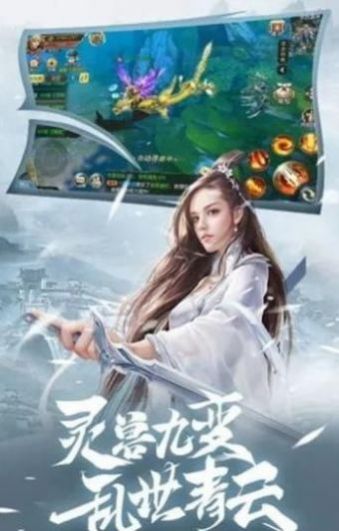 仙域奇缘录长相思官方版图3