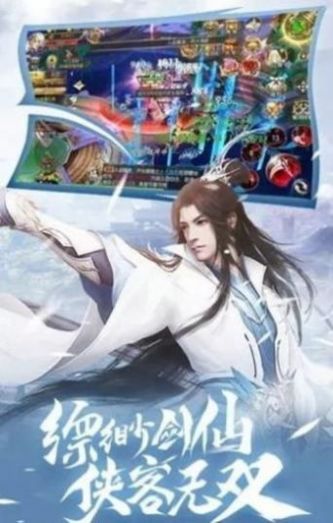 仙域奇缘录长相思官方版图2