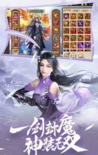 仙域奇缘录长相思官方版图1
