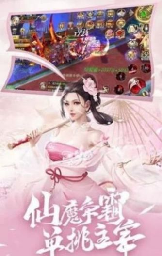 仙域奇缘录长相思最新手游官方版图片1