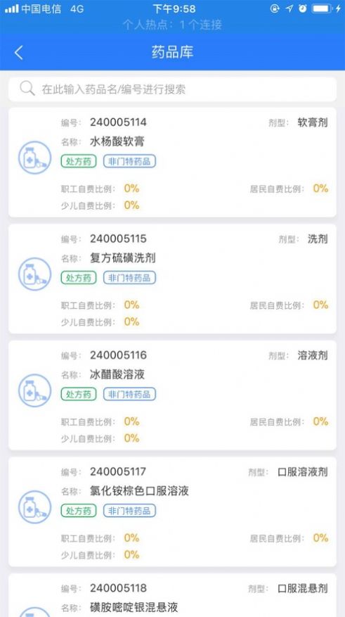 张家港社保卡app图1