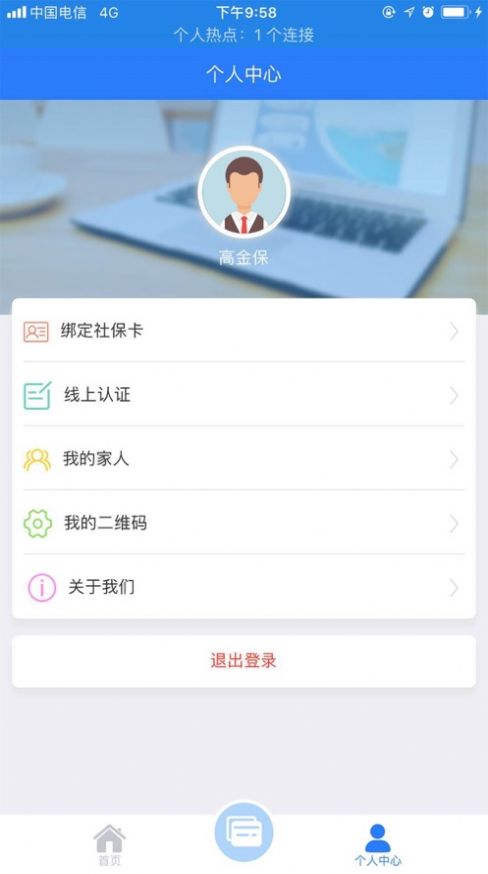 张家港社保卡app软件下载图片1