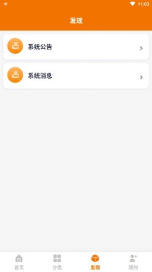 汽配网城app图2