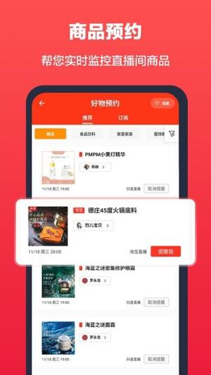 超级买买鸭APP图1