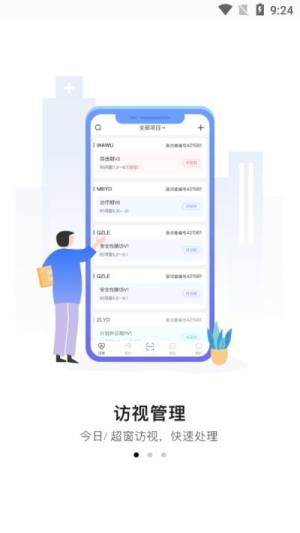 易陪伴app图1