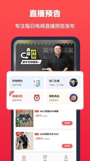 超级买买鸭APP图2