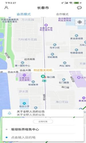 九州代驾app图2