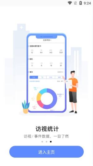 易陪伴app图2