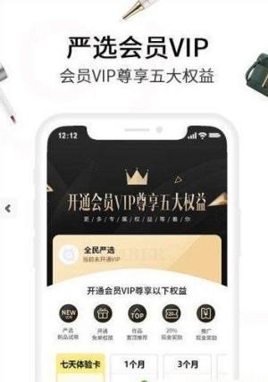 全民严选商城app图2