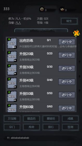 炼妖师官方版图2