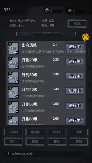 炼妖师官方版图3