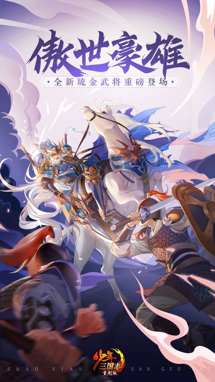 少年三国志大漠惊魂官方版图1
