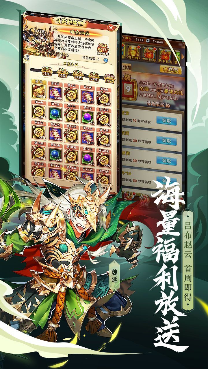 少年三国志大漠惊魂官方手游最新版图片1