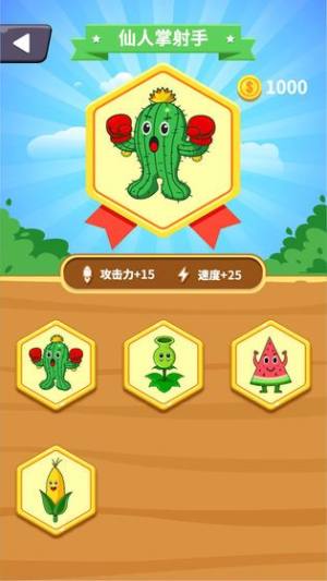 植物大战动物游戏图1