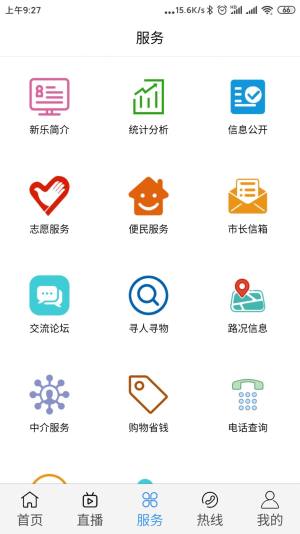 新乐融媒app图2