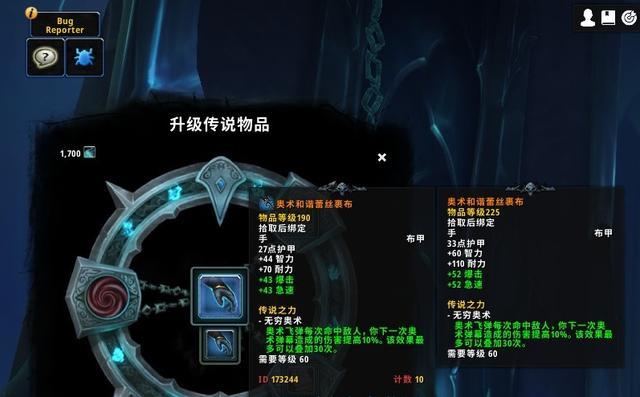 魔兽世界9.0橙装可以装几件？魔兽世界9.0橙装制作攻略[多图]图片2