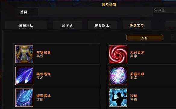 魔兽世界9.0橙装可以装几件？魔兽世界9.0橙装制作攻略[多图]图片6