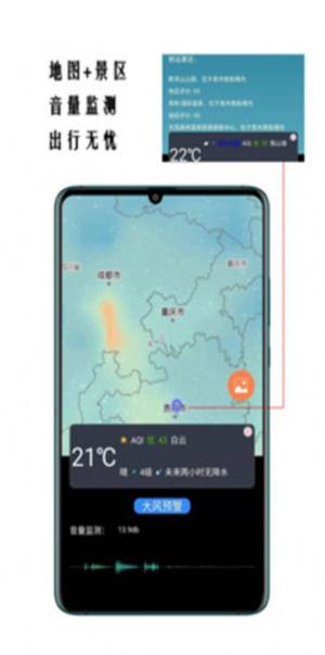 超精准天气预报app下载安装图片1