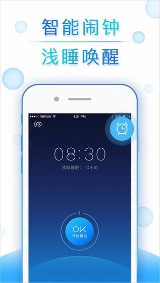 蜗牛睡眠app官方版图2