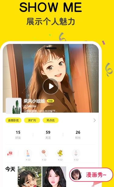 映映交友app官方版图片1