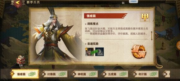 少年三国志零赛季兵典八极篇阵容怎么搭配？赛季兵典八极篇阵容推荐[多图]