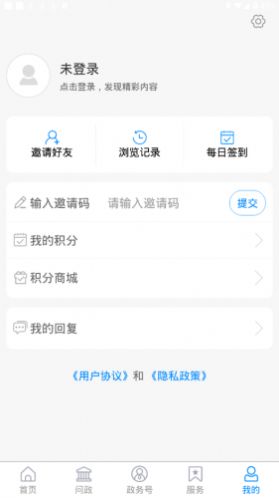 爱章丘手机最新版app下载图片1